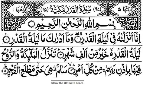 Quran Surah Al-Qadr (97) Surah Qadr Calligraphy, Surat Qadr, Sura Qadr, Surah Qadar, Quran Knowledge, Surah Qadr, Ramzan Dua, Surah Al Qadr, Learning Islam