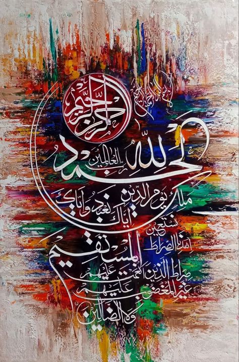 #quran #muslim #islam #islamicreminders #islamicposts #islamicaesthetic #muslimjournal #calligraphy Darood Ibrahim, Calligraphy Paintings, Islamic Calligraphy Quran, Calligraphy Wallpaper, Printable Islamic Art, Darood Pak, Persian Calligraphy Art, Juma Mubarak, Whimsical Art Paintings