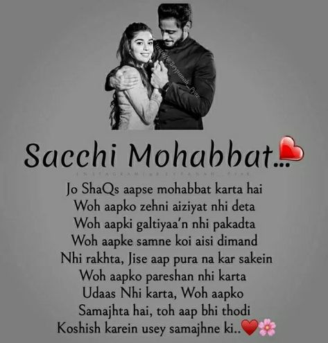 Mohabbat Quotes, Love Quotes For Crush, Love Texts For Him, Alhumdulillah Quotes, Just Happy Quotes, Islamic Quotes On Marriage, Muslim Couple Quotes, Cute Couple Quotes, Beautiful Love Quotes