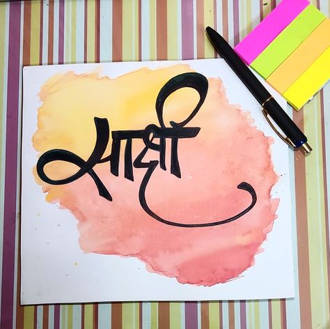 Hindi Notebook Cover Ideas, Calligraphy In Hindi, Science Notebook Cover, Notebook Cover Ideas, Name Calligraphy, Science Notebook, Cover Ideas, Book Art Diy, Notebook Cover