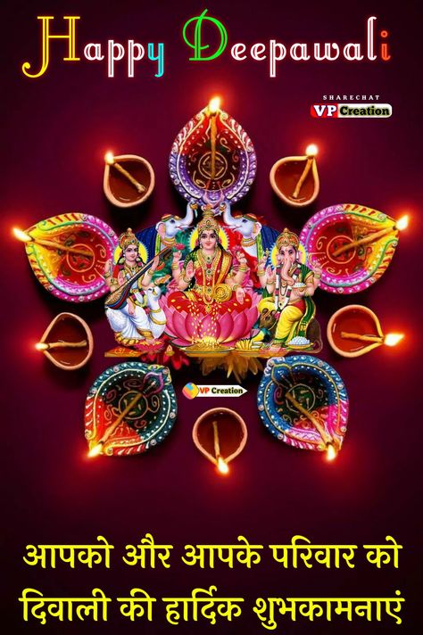 Happy Diwali Images Hd 4k, Deepawali Images Hd, Happy Dipawali Images Hd, Diwali Pictures For Project, Dipavali Photo Hd, Happy Diwali Photos Hd, Happy Diwali Wallpapers Hd Wallpaper, Happy Dipawali Images Wishes, Diwali Wallpapers Hd Wallpaper