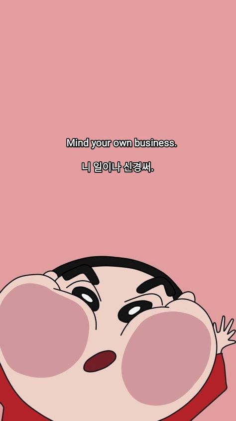 When you're in love with sin&K. Mind Your Business Wallpaper, Mind Your Own Business Wallpaper, Shinchan Wallpapers, When You're In Love, Cute Tshirt Designs, Easy Cartoon, When Youre In Love, Business Cartoons, Animation Drawing