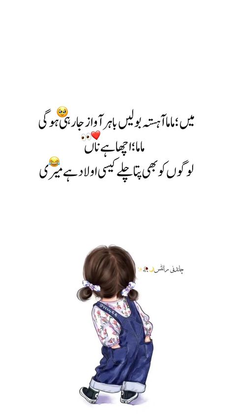 Urdu funny jokes 😅😂 Urdu Funny Quotes Jokes, Funny Quotes In Urdu Jokes, Jokes In Urdu, Urdu Jokes, Urdu Funny Quotes, Funny Quotes In Urdu, Quotes In Urdu, Poetry Inspiration, Fun Quotes