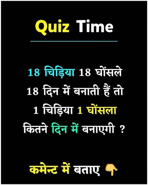 Brain Test Questions, Mind Test, Iq Test Questions, Sandeep Maheshwari Quotes, Happy Independence Day Images, Youtube Facts, Brain Test, Handwriting Examples, Test Image