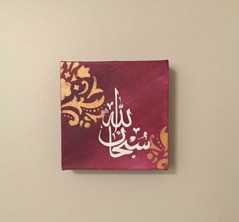 Calligraphy Wallpaper, Calligraphy Canvas, Islamic Art Canvas, Calligraphy Artwork, Islamic Caligraphy Art, Islamic Calligraphy Painting, Calligraphy Art Print, Calligraphy Wall Art, Painting Canvases