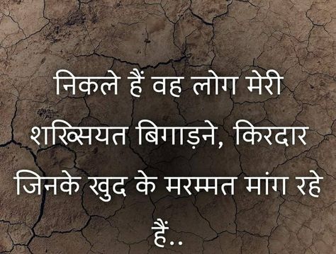 Toxic Relatives Quotes In Hindi, Double Faced People Quotes In Hindi, Dear Zindagi Quotes, Simplicity Quotes, Face Quotes, One Liner Quotes, Reality Of Life Quotes, Shyari Quotes, Look Up Quotes