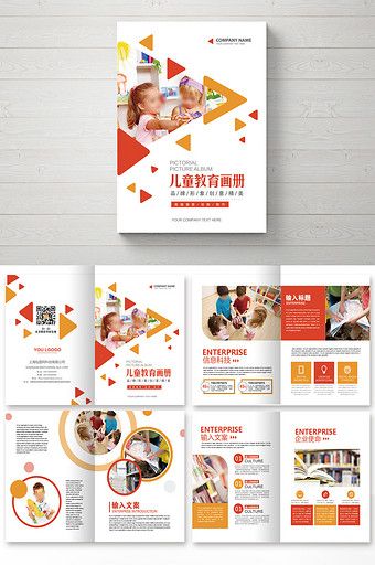 Brochure Education, Educational Brochure, Kids Brochures, Education Brochures, School Brochure, Photography Brochure, S Education, Brochure Design Creative, Children Education