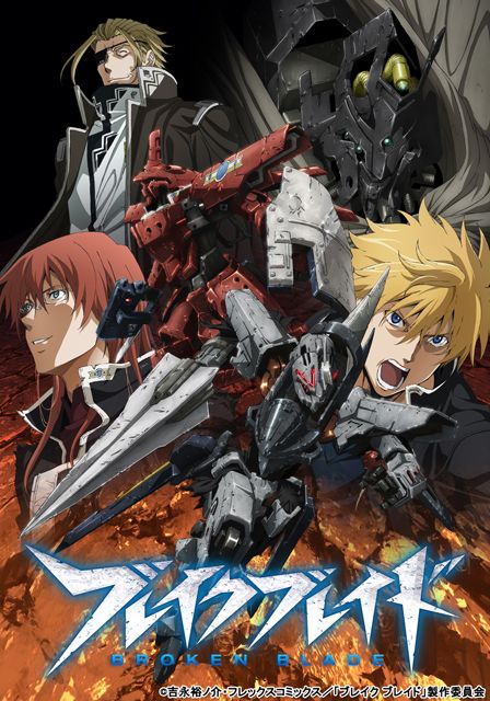 1 Blade Film, Best Anime List, Blade Movie, Broken Blade, Streaming Anime, Manga News, Anime Reviews, Mecha Anime, Free Anime