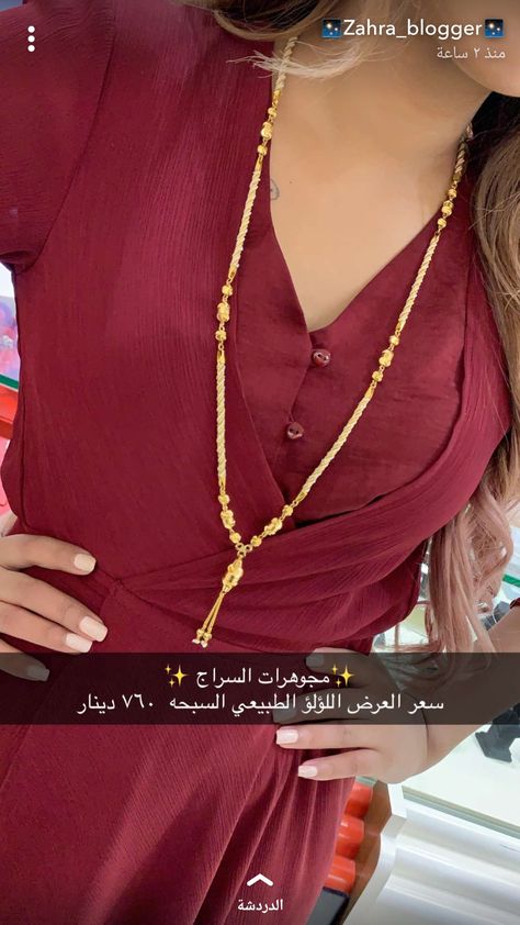 Saudi Gold Chain Design, Long Gold Chain Designs For Women, Saudi Design, Gold Chain Designs For Women, Necklace Set Indian Bridal Jewelry, Temple Jewellery Earrings, Neck Pieces Jewelry, Gold Chain Design, Pearl Necklace Designs