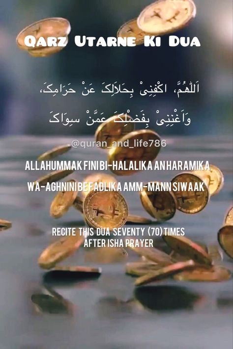 Dua to pay off debt: recite 70 times after isha prayer Dua For Debt Relief, Isha Prayer, Pay Debt, Pay Off Debt, Debt Relief, Debt Payoff, Quran Quotes Inspirational, Quran Quotes, Flower Wallpaper