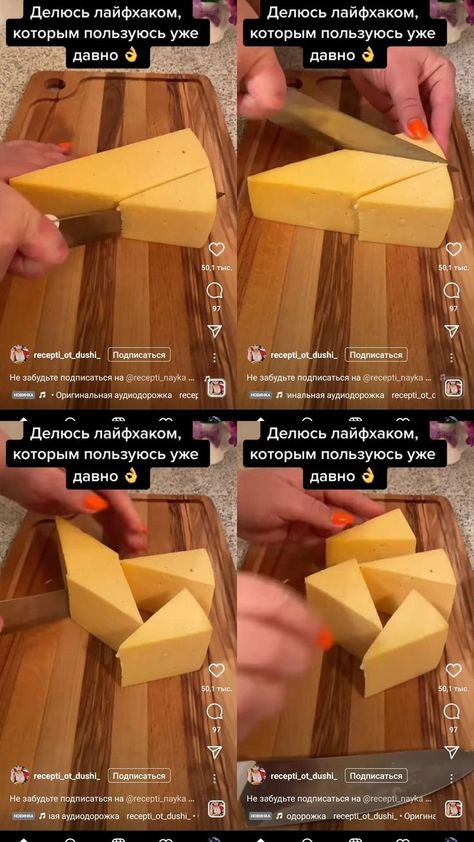 How To Cut Triangle Cheese, How To Slice Cheese For Charcuterie, How To Cut Cheese For Charcuterie, Charcuterie Workshop, Cheese Triangles, Charcuterie Board Meats, Charcuterie Appetizers, New Years Appetizers, Amazing Food Platters