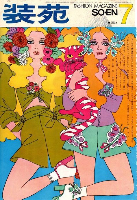 1969 Soen Magazine - Antonio Lopez Antonio Lopez, Vintage Fashion Magazine, Magazine Japan, Japanese Magazine, Fashion Illustration Vintage, Japon Illustration, Retro Mode, Arte Sketchbook, Arte Inspo