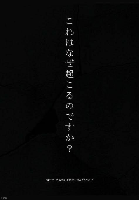 Materi Bahasa Jepang, Japanese Quotes, Japanese Phrases, Words Wallpaper, Japanese Words, Black Aesthetic Wallpaper, Screen Wallpaper, Wallpaper Pc, Dark Wallpaper