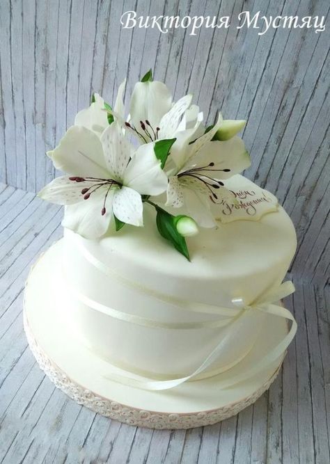 Lily Birthday Cake, Emerald Wedding Anniversary, Lily Cake, Birthday Cake For Mom, Wedding Anniversary Cake, Emerald Wedding, Wafer Paper, Anniversary Cake, Sugar Flowers