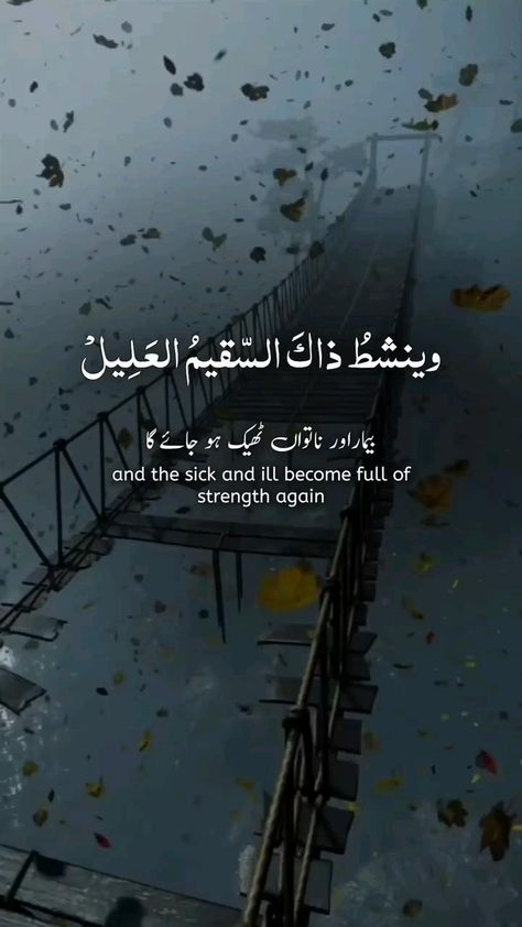 #aesthetic #islam #nasheed Muslim Songs, Urdu Quotes Images, Ramadan Kareem Pictures, Al Qur'an Aesthetic, Islam Quotes About Life, Qur'an Photography, Islamic Nasheed, Instagram Picture Quotes, Motivational Movie Quotes