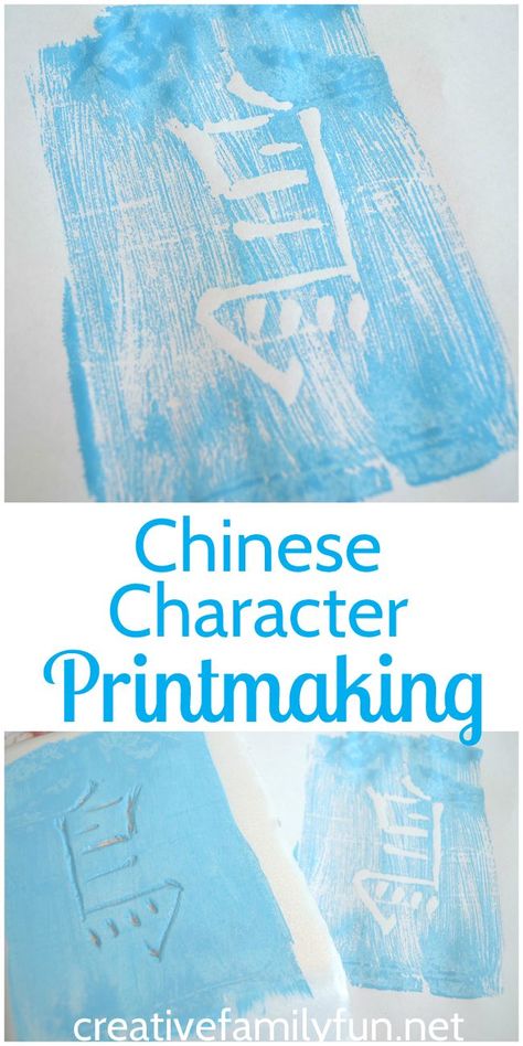 Make Chinese characters using this fun printmaking process. Ckla Ancient Asian Civilizations, Early Asian Civilizations 2nd Grade, China Unit Study For Kids, China Activities For Kids, Nurture Group, Ancient China Art, History Crafts, Chinese Arts And Crafts, Cousin Camp