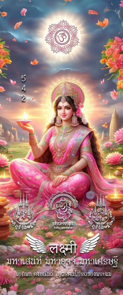 Aadi Shakti Goddesses, Ravivarma Paintings, Shiva Mantra, Hd Wallpapers 3d, Lord Shiva Mantra, Good Morning Animated Images, God Blessings, Aadi Shakti, Baby Ganesha