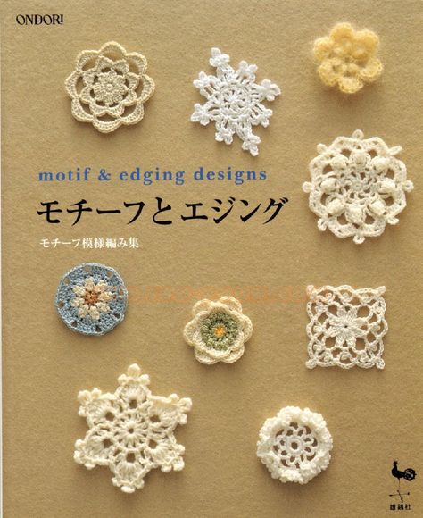 Ondori motif and edging designs  Crochet squares, triangles, circles, flowers, fruit, snowflakes, borders ... Online PDF. #Japanese #crochet #book Appliques Au Crochet, Japanese Crochet, Pola Amigurumi, Crochet Snowflakes, Crochet Magazine, Knitting Books, Crochet Motifs, Crochet Books, Japanese Crafts