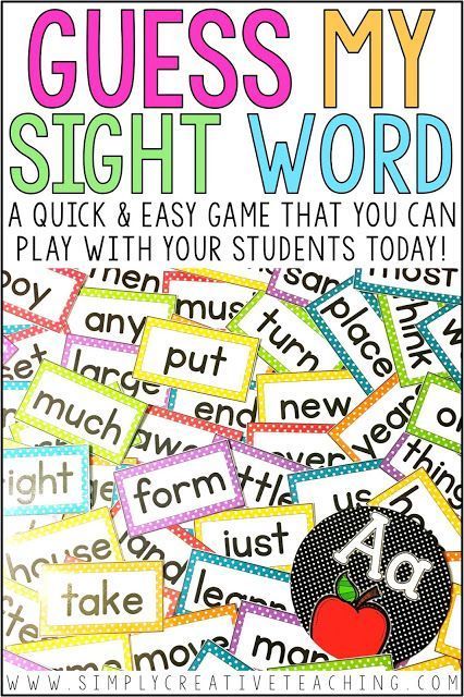 Site Word Worksheets Free Printable, 2nd Grade Sight Word Activities, Steam Kindergarten, My Sight Word, Study Games, Classroom Word Wall, Practice Sight Words, Wilson Reading, Sight Word Centers