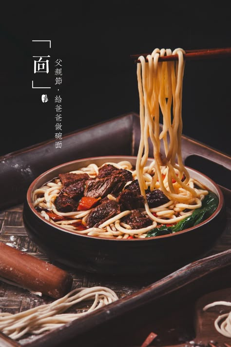 Chinese beef noodle Japanese Food Photography, Asian Food Photography, Dark Food Photography, Best Food Photography, Dark Food, Food Photoshoot, Food Advertising, Food Photography Tips, Food Drink Photography