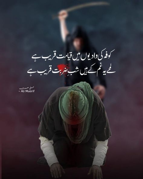 19 ramzan to 21 ramzan Mola Ali, Imam Ali Quotes, Islamic Quotes, Ramadan ... 19 ramzan, 21 ramzan, Shahadat Mola Ali Cute Baby Wallpaper, Cute Babies,. 21 Ramzan Mola Ali, Mola Ali Shahadat, Shahadat Mola Ali, Islamic Quotes Ramadan, 19 Ramzan, 21 Ramzan, Eyes Quotes Soul, Shia Poetry, Jumma Mubarak Beautiful Images