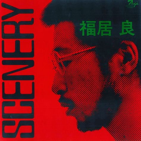 Ryo Fukui ‎– Scenery Ryo Fukui, Music Images, Album Cover Design, Best Albums, Album Cover Art, Vinyl Cover, Music Albums, Album Art, Music Art