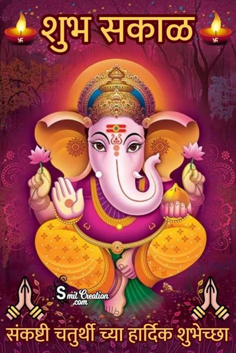 Sankashti Chaturthi Pictures and Graphics - SmitCreation.com Hardik Shubhechha, Sankashti Chaturthi, Ganesha Artwork, Ganesh Ji Images, Ganesha Drawing, Ganesh Art Paintings, Hanuman Hd Wallpaper, Shri Ganesh Images, Happy Ganesh Chaturthi Images