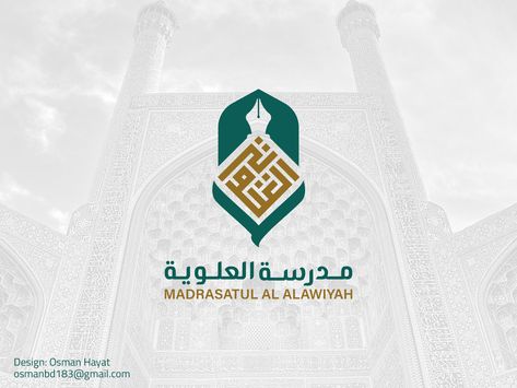 Arabic Logo Inspiration, Islamic Education Logo, Islamic School Logo, Islamic Branding, Mosque Logo Design, Islamic Logo Design, Logo Arab, Islam Logo, Arab Logo