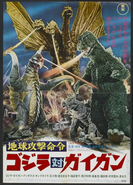 Godzilla vs. Gigan (Toho, 1972). Japanese B2 (20" X 28.75"). Science Fiction. Starring Hiroshi Ishikawa, Yuriko Hishimi, Minoru Takashima, Tomoko Umeda, Toshiaki Nishizawa, and Gen Shimizu. Directed by Jun Fukuda. Godzilla Vs Gigan, Godzilla Movie, Classic Monster Movies, Movie Artwork, Man Cave Wall Art, Giant Monsters, Barn Wood Frames, Godzilla Vs, Classic Monsters