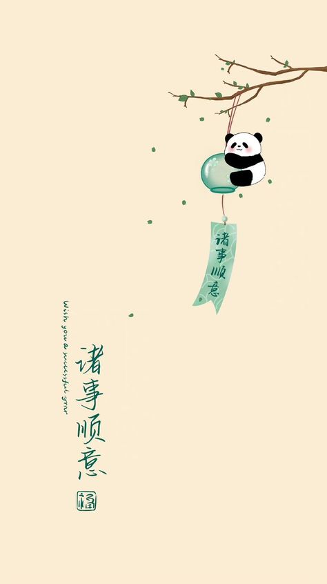 Wallpaper Iphone Chinese, Chinese Wallpaper Backgrounds, Aesthetic Chinese Wallpaper, Aesthetic Panda Wallpaper, Cute Chinese Wallpaper, Chinese Aesthetic Wallpaper, Chinese Wallpaper Aesthetic, Panda Wallpaper Iphone, Bahasa China