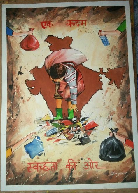 Artist- divyam bhatia Swachhta Hi Seva Drawing, Swachata Hi Seva Drawing, Swach Bharat Abhiyan Drawing Poster, Painting On Swachhta, Swachh Bharat Abhiyan Painting, Painting On Swachh Bharat, Swachhta Hi Seva Poster, Swach Bharat Poster Design, Topic For Drawing Competition