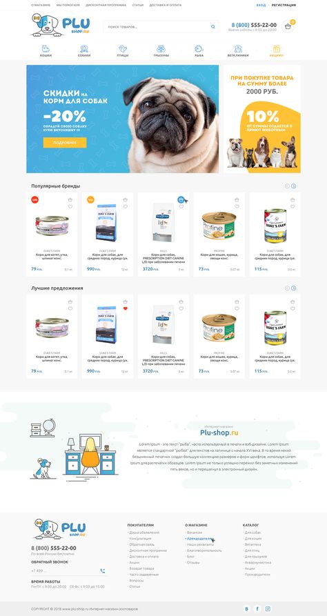 Animal feed. Online shop on Behance Online Store Design, Ecommerce Web Design, Ui Design Website, Ecommerce Web, Ecommerce Design, Ecommerce Website Design, Web Layout Design, Web Template Design, Web Layout