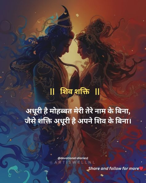 Shiv-Shakti✨❤️ Follow - @devotional_diaries1 #shiv #shivsakti✨💞 #trust #love #bhakti Shiv Shakti Love Quotes, Shiv Shakti Quotes In Hindi, Shiv Shakti Quotes, Shiv Quotes Hindi, Shakti Quotes, Shivji Quotes, Hindi Love Quotes, Shiv Shakti, Trust Love