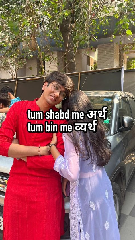 Caption For Bhabhi, Bad Words Quotes, Funny Compliments, Paragraphs For Him, Cute Captions, Short Instagram Captions, Happy Birthday Best Friend Quotes, Imagination Quotes, Clever Captions