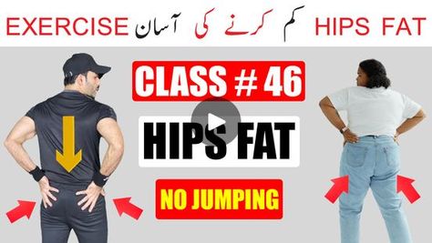 1.4M views · 31K reactions | How To Reduce Hip Fat For Women At Home | Hips Fat Loss Exercise For Men | Weight Loss | physical exercise | Class # 46 ( Target ) Hips Fat
Hips fat reduce exercise.
Hips fat kam karne ki exercise.
Effective Exercise To Reduce Hips.
#hipsworkout #exercise #women... | By Fitness For Every1 OfficilFacebook Fat Reduce Exercise, Exercise Hips, Hip Fat Loss, Fat Loss Exercise, Exercise For Men, Exercise To Reduce Hips, Thigh Fat Loss, Reduce Hips, Physical Exercise