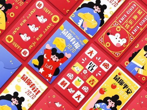 Chinese Red Packet Design, Red Packet Design Creative, Red Pocket Design, Angpao Design, Red Packet Design, Red Envelope Design, Chinese Illustration, Quirky Illustration, Baby Painting