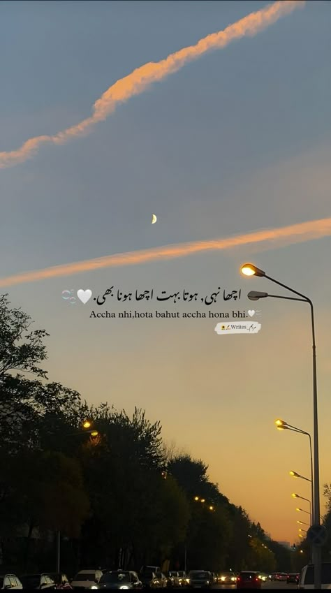 Insta Caption In Urdu, One Line Notes For Instagram, Aesthetic Captions In Urdu, Dhikr Aesthetic, Poetry For Instagram, One Liner Shayari, Urdu Captions For Instagram, Urdu Quotes Deep One Line, Captions For Instagram Love