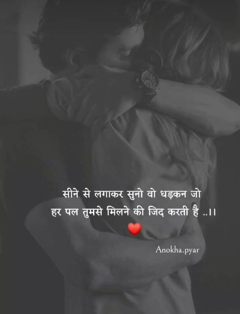 Heart Touching Love Quotes In Hindi, Life Partner Quote In Hindi, Love Couple Quotes Feelings In Hindi, Couple Quotes In Hindi, Love Quotes For Him In Hindi, Romantic Love Quotes In Hindi, Broke Monk, More To Life Quotes, Past Quotes