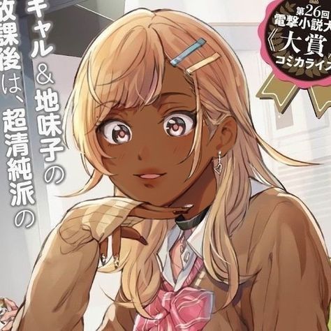 Manga: seiyuu radio uraomote character: unknown?? whoops Black Characters Pfp, Black Manga Characters, Anime Black People, Poc Pfps, Black Edits, Black Pfp, Girl Pfp, Black Cartoon Characters, Black Anime