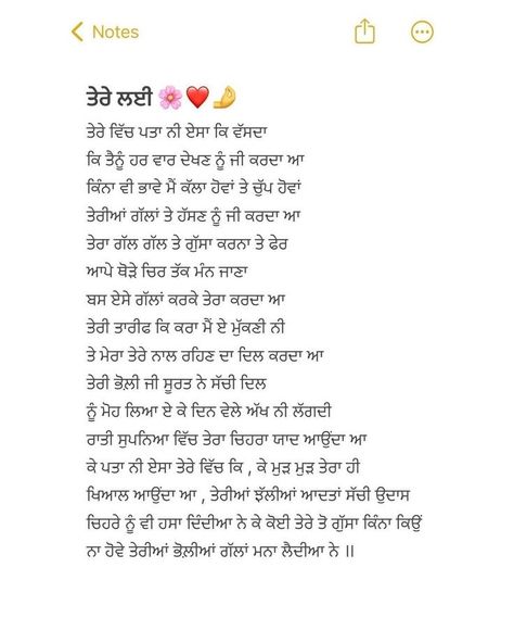 Kavita In Punjabi, Shayari Punjabi Love, Punjabi Shyari Quotes Love, Love Quotes For Him In Punjabi, Punjabi Love Quotes For Him, Punjabi Syari, Love Shayari In Punjabi, Punjabi Poetry Love, Humanitarian Quotes