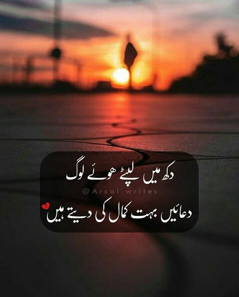 #poetry #shairi #urdu #Pakistan #اردو Best Quotes In Urdu, Inspirational Quotes In Urdu, Love Quotes In Urdu, Love Poetry Images, Urdu Love Words, Sufi Poetry, Poetry Quotes In Urdu, Urdu Poetry Romantic, Urdu Thoughts