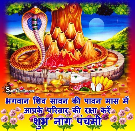 20+ Nag Panchmi Hindi Images, Pictures and Graphics - SmitCreation.com Bhagwan Shiv, Nag Panchami, Background Editor, Photo Background Editor, Photo Background, Dark Wallpaper, Photo Backgrounds, More Pictures, Krishna