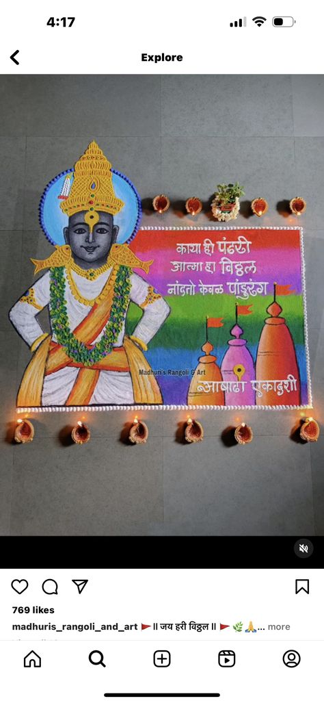 Dwarkadhish Rangoli, Swaminarayan Rangoli Designs, Ashadhi Ekadashi Rangoli, Ekadashi Rangoli Designs, Vithal Rangoli, Vitthal Rangoli Design, Ashadi Ekadashi Rangoli, Dhantrayodashi Rangoli, Vitthal Rangoli