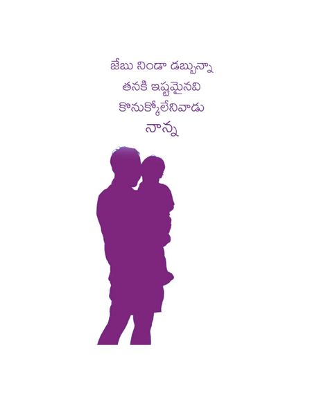 Nanna Quotes In Telugu, Nanna Quotes, Quotes In Telugu, Dad Love Quotes, Telugu Inspirational Quotes, Bible Verse Pictures, Telugu Quotes, Quotes Telugu, Hard Work Quotes