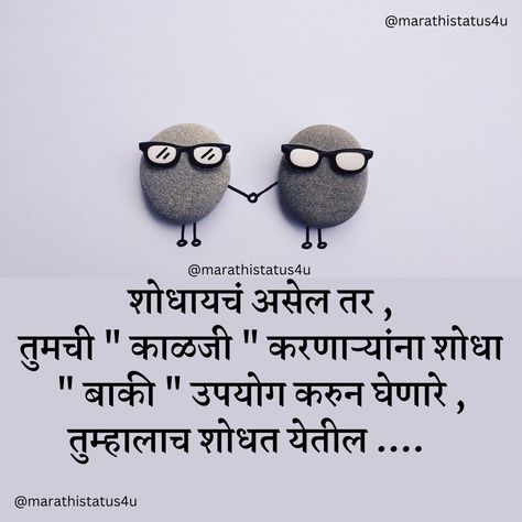 Motivational quotes in Marathi, marathi suvichar, marathi motivational quotes, marathi inspirational quotes, Marathi Quotes On Life Feelings, Marathi Quotes On Life, Quotes In Marathi, Quotes On Life, Video Image, Good Morning Images, Morning Images, Motivational Quotes, Life Quotes