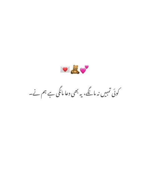 #urdu #love #couple #trending #posts #urdulines #urduposts Love Lines For Him In Urdu, Love Lines In Urdu, Couple Quotes In Urdu, Love Quotes For Him Urdu, Urdu Words For Love, Best Love Lines, Love Lines For Him, Contact Names For Boyfriend, Unique Love Quotes