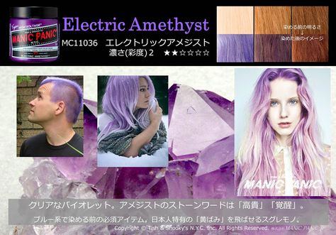 Manic Panic Electric Amethyst, Manic Panic Colors, Manic Panic Hair Color, Boys Colored Hair, Bad Boys Blue, Manic Panic Hair, Voodoo Blue, Fantasy Hair Color, Which Hair Colour