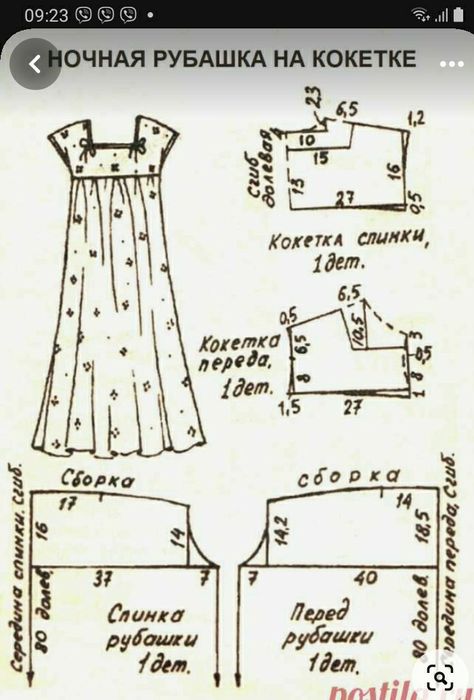 Nightgown Pattern, T Shirt Sewing Pattern, Japanese Sewing Patterns, Sewing Collars, Sewing Clothes Women, Shirt Sewing Pattern, Japanese Sewing, Sewing Lingerie, Sewing Tutorials Clothes