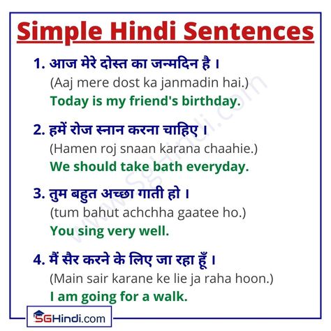 How To Learn Hindi Language, Hindi Sentences, Spoken Hindi, Learning Hindi, English To Hindi, Hindi Learning, Language Practice, English Knowledge, Happy Learning