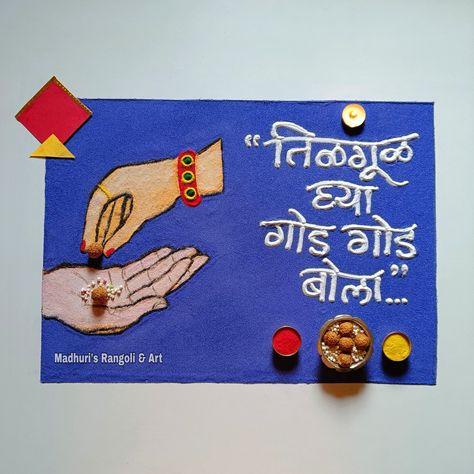 Sankranti Rangoli Designs, Makar Sankranti Rangoli, Rangoli Decoration, Diwali Kolam, Book Sketches, Haldi Kumkum, Easy Cartoon, Rangoli Easy, School Decoration